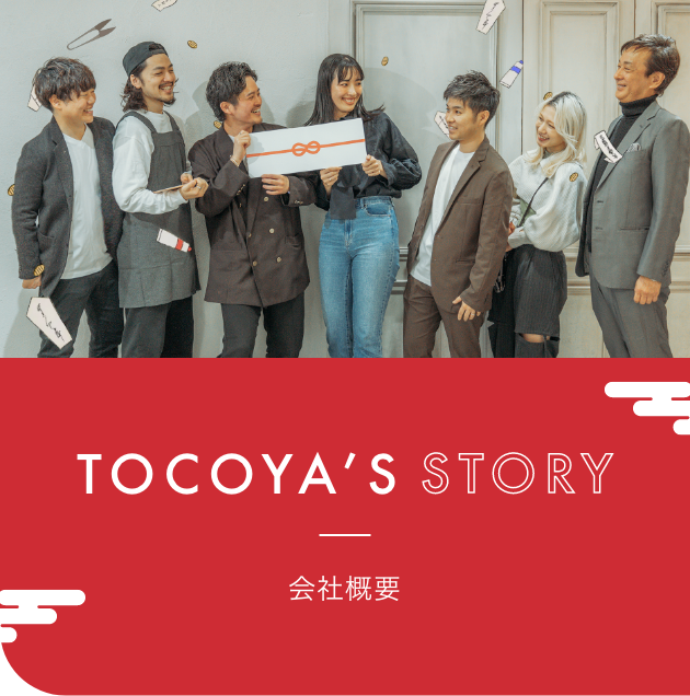 tocoya story
